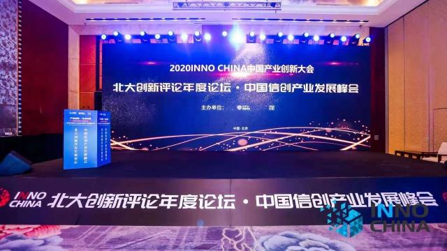 易快報(bào)憑借實(shí)力榮獲“中國最佳信創(chuàng)服務(wù)獎(jiǎng)”