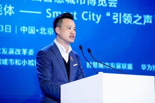 誠致遠(yuǎn)，讓數(shù)據(jù)釋放智慧城市新勢(shì)能