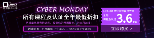 推動云原生技術(shù)普及，Linux 基金會開源軟件大學K8s認證優(yōu)惠計劃
