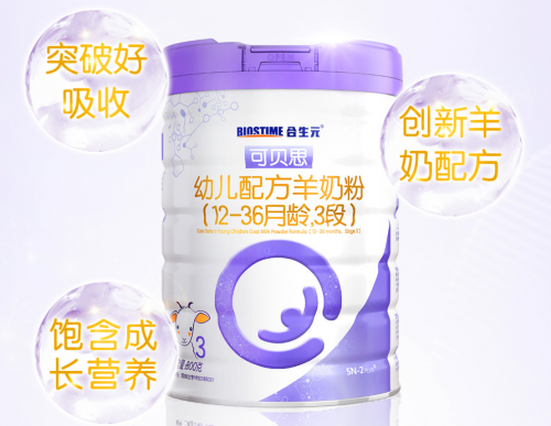 羊奶粉怎么樣？合生元羊奶粉黑科技助成長