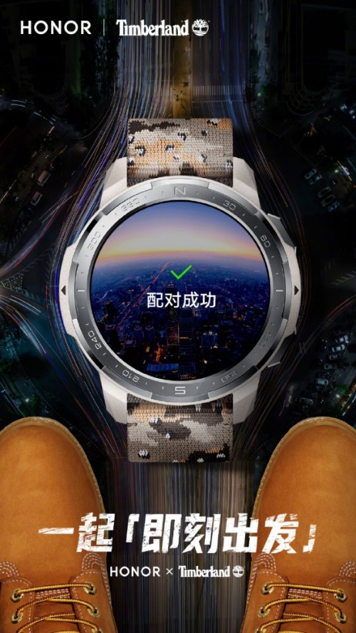 榮耀手表聯(lián)合知名戶外品牌 開拓潮流運動模式