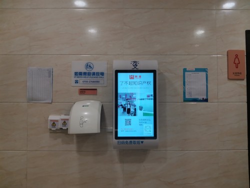 紙巾寶和云紙物聯(lián)增長乏力，七十二傳媒或成公益紙巾機市場最大贏家！