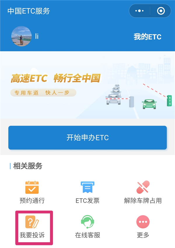 滿幫ETC客服答疑，貨車ETC故障解決方法都在這里