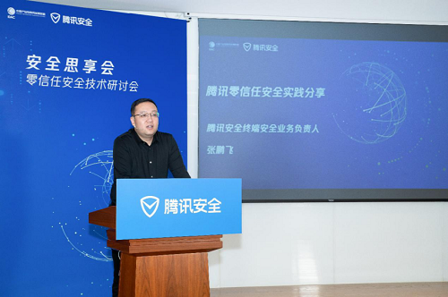 零信任如何跨產(chǎn)業(yè)規(guī)模化發(fā)展？四大安全專家同臺(tái)論道