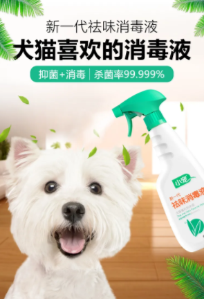 不傷害寵物靈敏嗅覺(jué) 選擇寵物專用小寵祛味消毒液