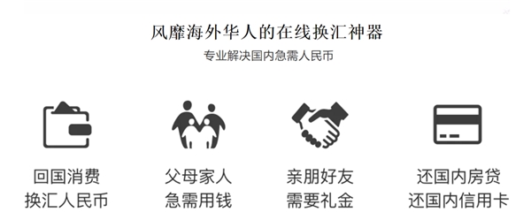 疫情下歐洲如何匯款？熊貓速匯助力在歐華人多快好省匯款回國！