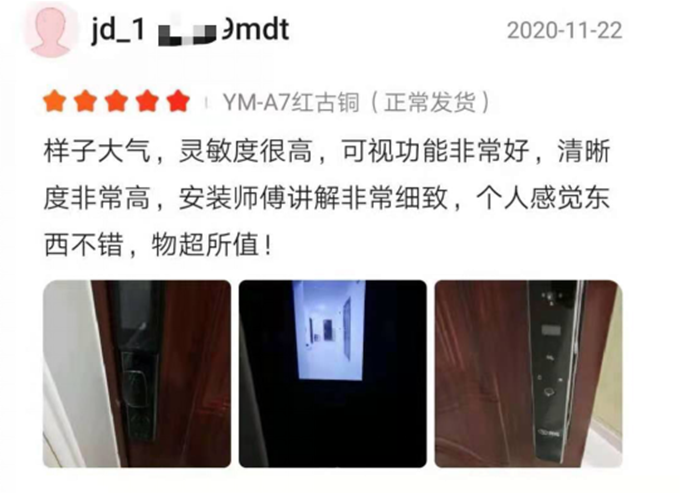 熱銷市場的玥瑪貓眼可視智能鎖A7怎么樣？用戶這樣評價