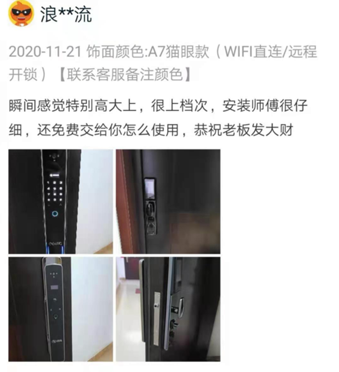 熱銷市場的玥瑪貓眼可視智能鎖A7怎么樣？用戶這樣評價