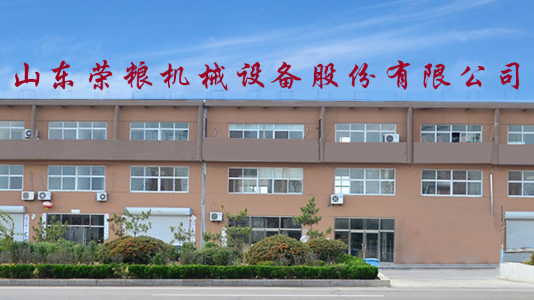 智邦國(guó)際ERP系統(tǒng)成功案例-榮糧設(shè)備：從0到1重塑，從1到N進(jìn)化