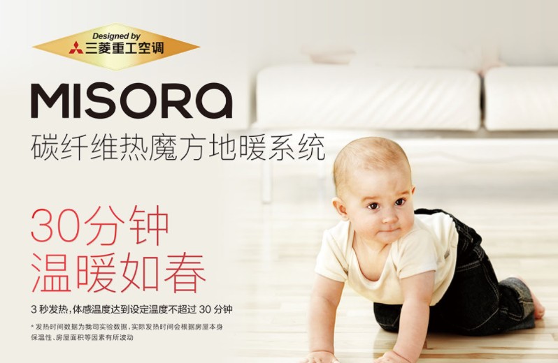 取暖不靠抖，熱身不靠扭，安裝Misora地暖迎接寒冬挑戰(zhàn)！