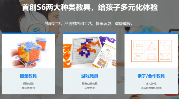 豌豆思維和火花思維哪家更有趣更適合孩子？