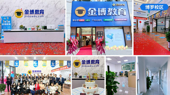 開！開！開！金博教育25家新校連開！根本停不下來！