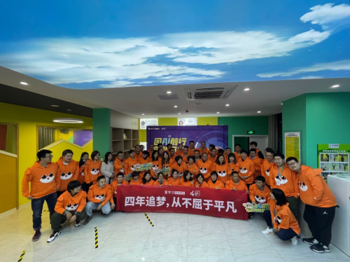 愛學習雙師課堂4周年：不忘初心，開啟OMO新征程
