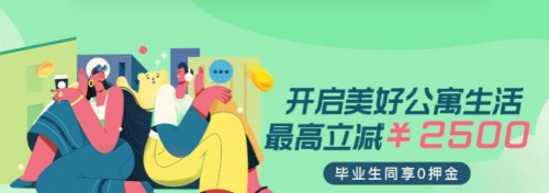 自如公寓品質(zhì)租房節(jié)，為城市青年打造美好安居之所