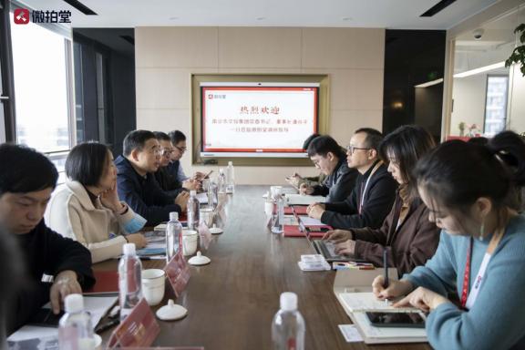 南京市文投集團(tuán)黨委書記、董事長潘谷平一行到訪微拍堂