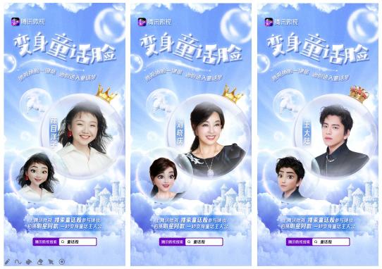 騰訊光影研究室揭秘AI黑科技：火爆網(wǎng)絡(luò)的“童話臉”是怎樣煉成的？