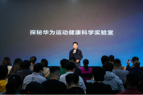 首度曝光！華為穿戴背后的神秘實驗室