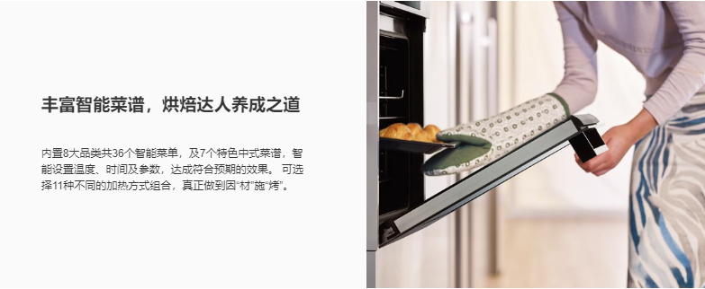 烤箱哪個(gè)牌子好？有了它下廚不再難