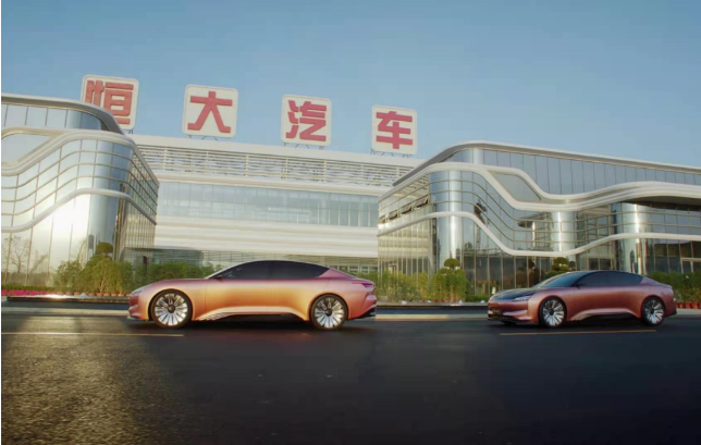 不吹不黑，恒大造車實(shí)力究竟如何？