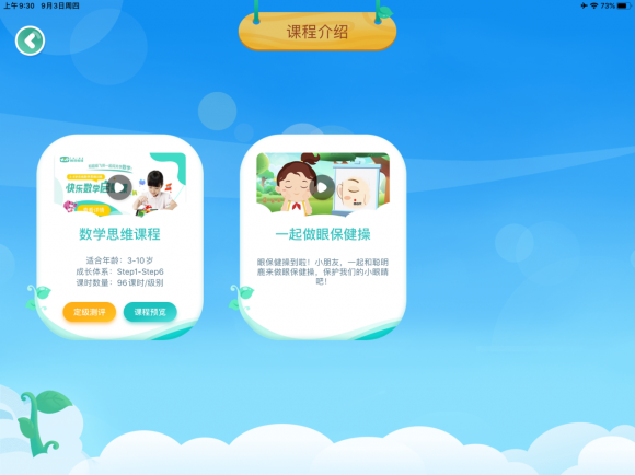 豌豆思維和火花思維哪個(gè)課程更好？讓家長(zhǎng)更放心？