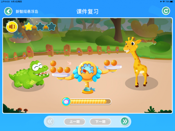 豌豆思維和火花思維哪個(gè)課程更好？讓家長(zhǎng)更放心？