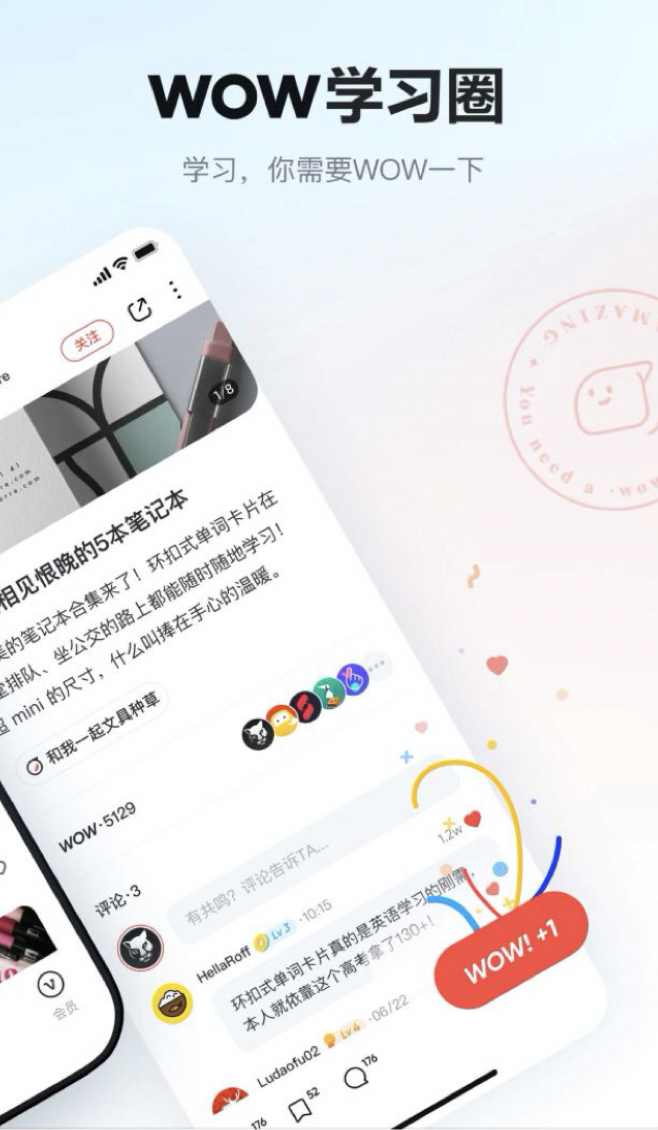 告別紙質(zhì)詞典，有道詞典使用便捷，英語學(xué)習(xí)更方便