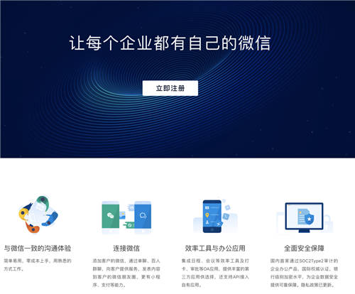 MoChat企業(yè)微信開(kāi)源系統(tǒng)，能否成為企業(yè)微信開(kāi)源框架項(xiàng)目中的獨(dú)角獸？