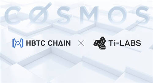 HBTC Chain與Ti-Labs達(dá)成戰(zhàn)略合作，共同推動(dòng)Cosmos生態(tài)發(fā)展