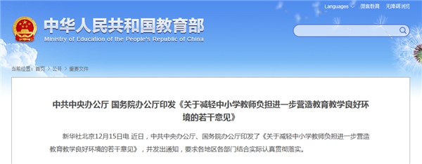 教務(wù)管理、校園管理怎么做？青小鹿中小學(xué)數(shù)字校園管理平臺(tái)輕松用！