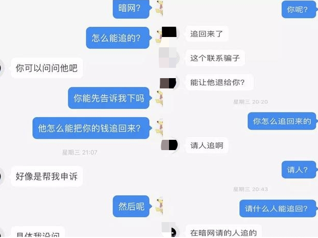 “完美男友”教你投資賺錢？騰訊手機管家提醒當(dāng)心“殺豬盤”騙局