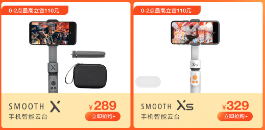 智云穩(wěn)定器雙12狂歡節(jié)，錯過這次再等一年