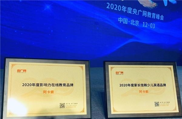逃離應(yīng)試教育只?！暗妄g留學(xué)”一條路?阿卡索給出不同答案