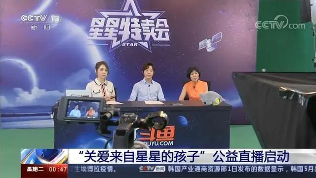 斗魚攜手中國兒基會設(shè)立公益專項(xiàng)基金 關(guān)愛青少年健康成長