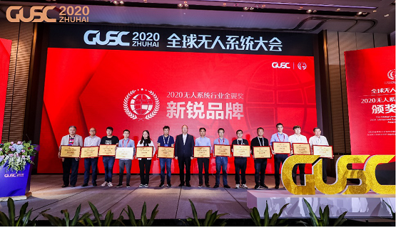 受邀中國(guó)無(wú)人系統(tǒng)大會(huì)，復(fù)亞智能獲“新銳品牌獎(jiǎng)”