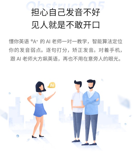 流利說(shuō)第三季度：打破口語(yǔ)困境，懂你英語(yǔ)A+獲針對(duì)性升級(jí)