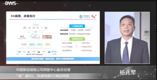 湖南移動5G領跑背后：NCE基站業(yè)務自動開通助力5G建網提速降本