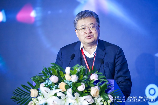 智聯(lián)邊云 共創(chuàng)產(chǎn)業(yè)新價值 ——2020邊緣計算產(chǎn)業(yè)峰會在京盛大召開