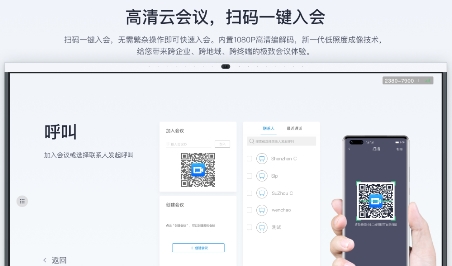 華為IdeaHub與皓麗M4會議平板使用測評，看完就知道怎么選啦！