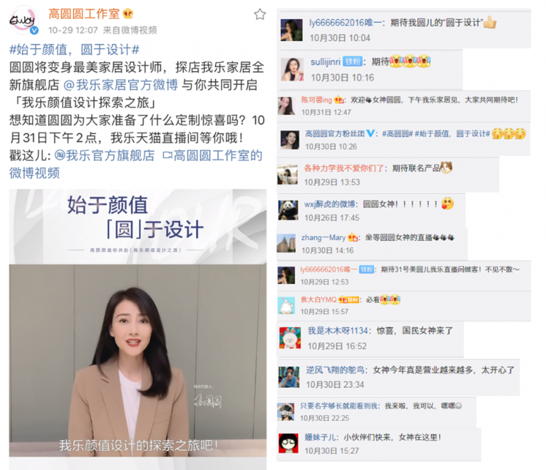 我樂拿下直播+新媒體賽道王炸，經(jīng)銷商或“躺贏”成最大受益者