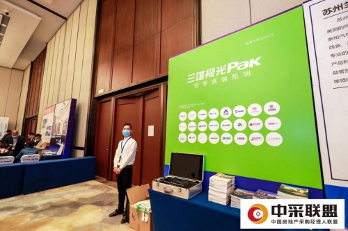 三雄極光再攬兩項地產(chǎn)大獎 榮譽見證實力！