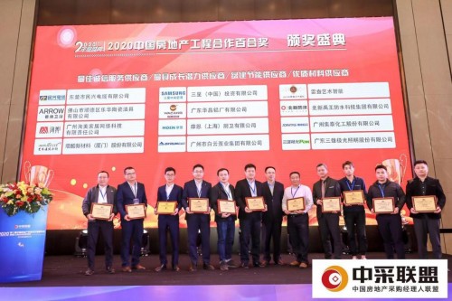 三雄極光再攬兩項地產(chǎn)大獎 榮譽見證實力！