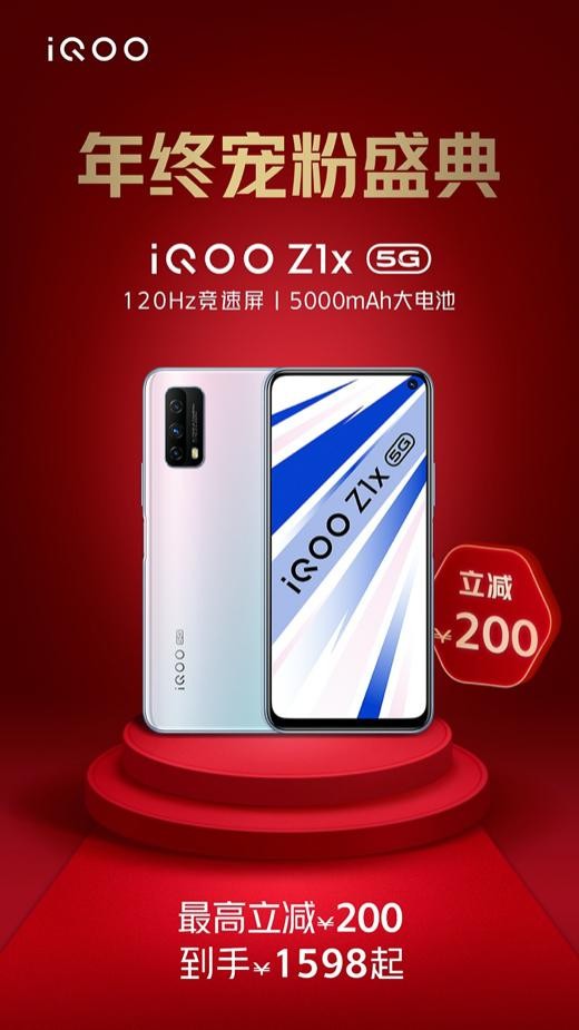 “寵粉基金”、多重禮品享不停：iQOO雙十二年終寵粉盛典開啟