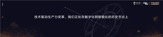 云擴科技獲36kr新經(jīng)濟之王「2020最具影響力企業(yè)，RPA將重構(gòu)未來工作方式