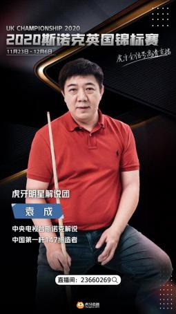 虎牙直播使能2021斯諾克，全年版權(quán)賽事拿下體育內(nèi)容生態(tài)新賽點
