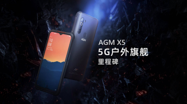 首款5G戶外旗艦手機AGM X5發(fā)布，3699元！