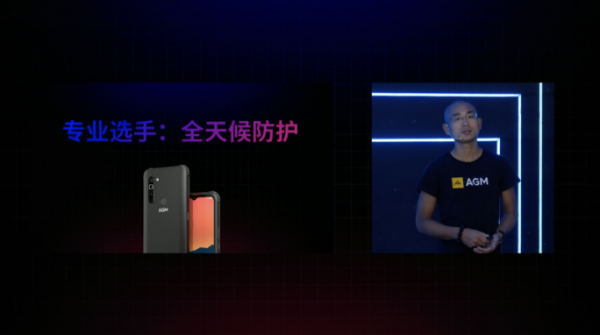 首款5G戶外旗艦手機AGM X5發(fā)布，3699元！