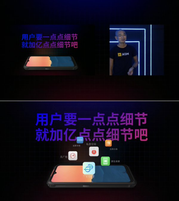 首款5G戶外旗艦手機AGM X5發(fā)布，3699元！
