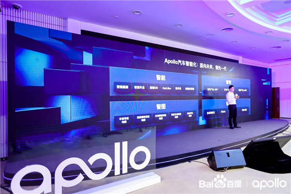 分享自動駕駛秘籍，加速商業(yè)部署步伐，百度Apollo智駕系列閃耀2020 Apollo生態(tài)大會