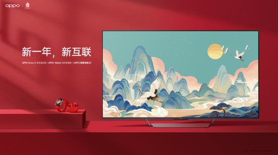 為新年開(kāi)運(yùn)，OPPO攜手故宮推出多款定制版IoT新品
