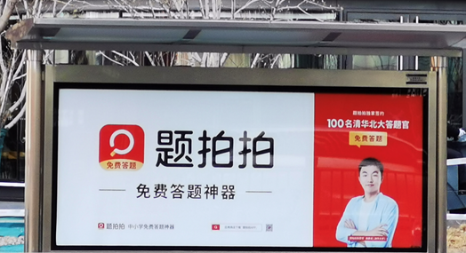 “真人在線(xiàn)免費(fèi)答題”：被刻意營(yíng)造出來(lái)的“新戰(zhàn)場(chǎng)”